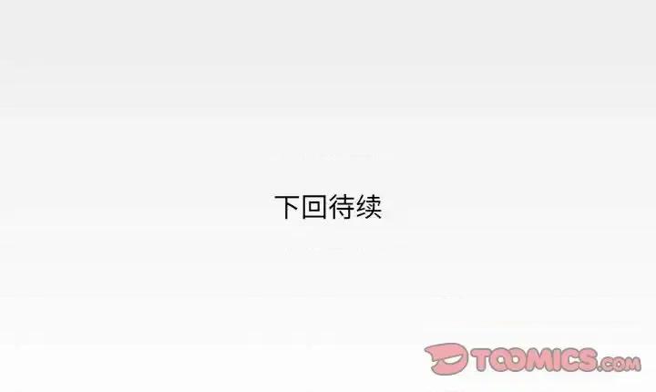同个屋檐下 与婶婶的秘密-第 17 话 第94页