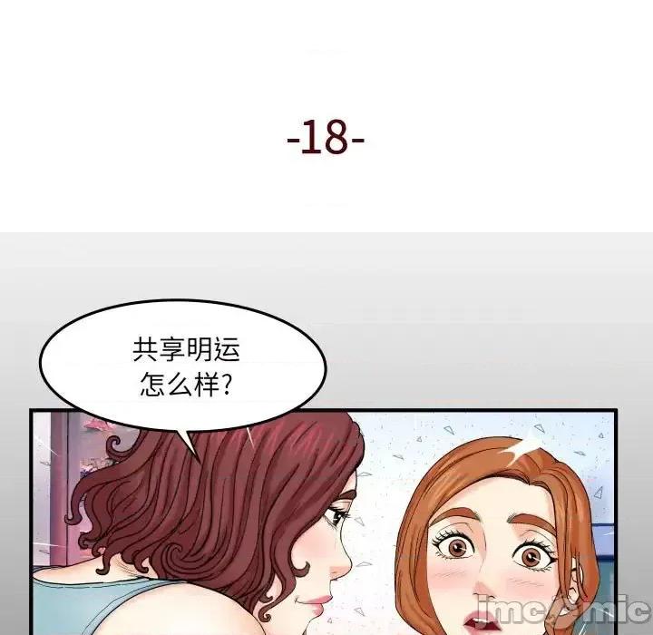 同个屋檐下 与婶婶的秘密-第 18 话 第5页