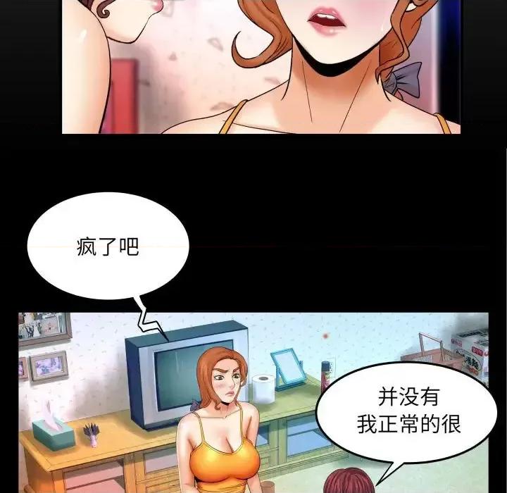 同个屋檐下 与婶婶的秘密-第 18 话 第7页
