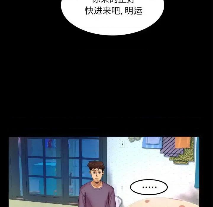 同个屋檐下 与婶婶的秘密-第 18 话 第16页