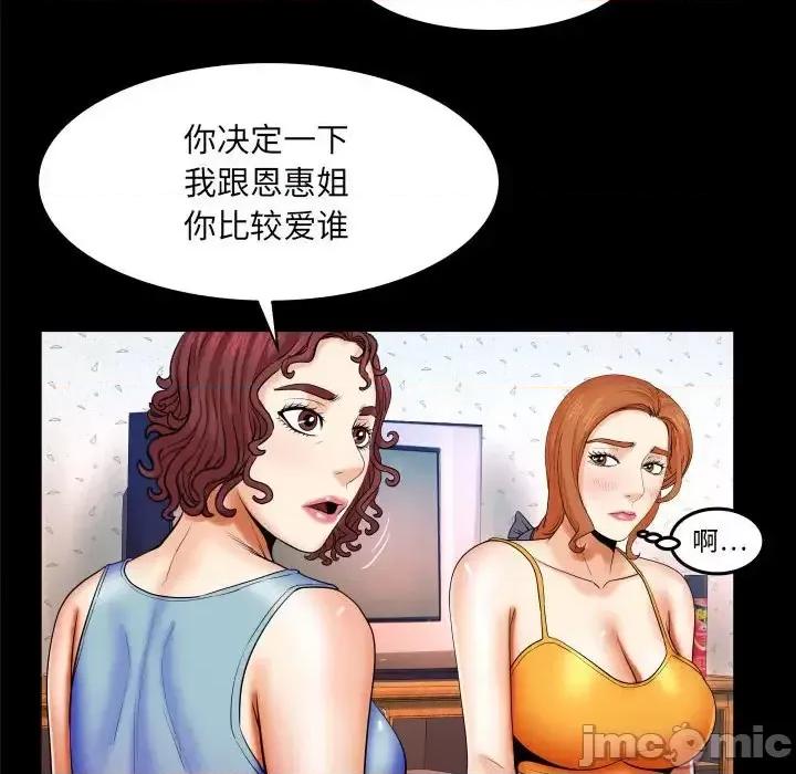 同个屋檐下 与婶婶的秘密-第 18 话 第20页
