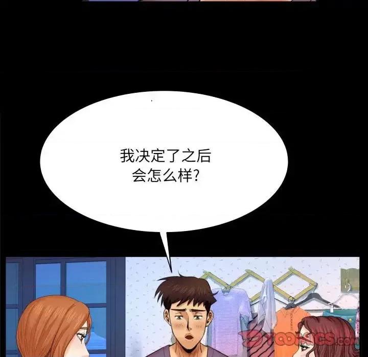 同个屋檐下 与婶婶的秘密-第 18 话 第22页