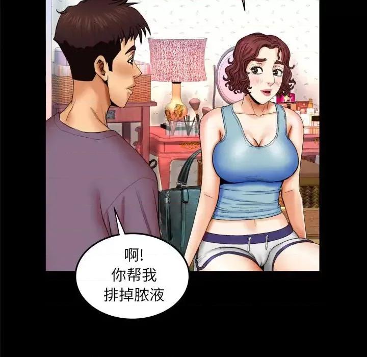同个屋檐下 与婶婶的秘密-第 18 话 第24页