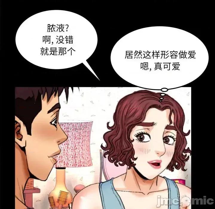 同个屋檐下 与婶婶的秘密-第 18 话 第25页