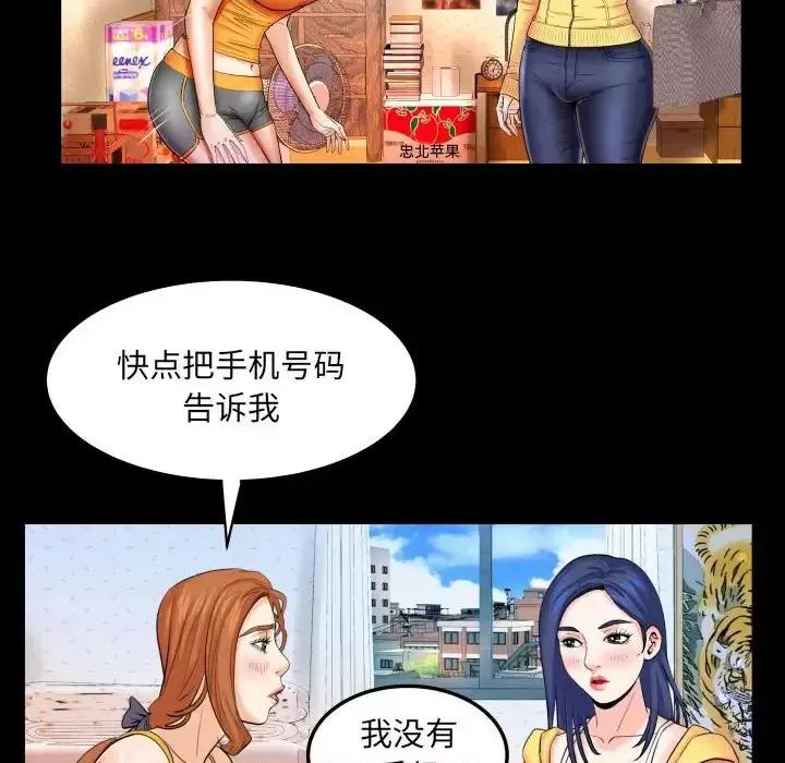同个屋檐下 与婶婶的秘密-第 18 话 第39页