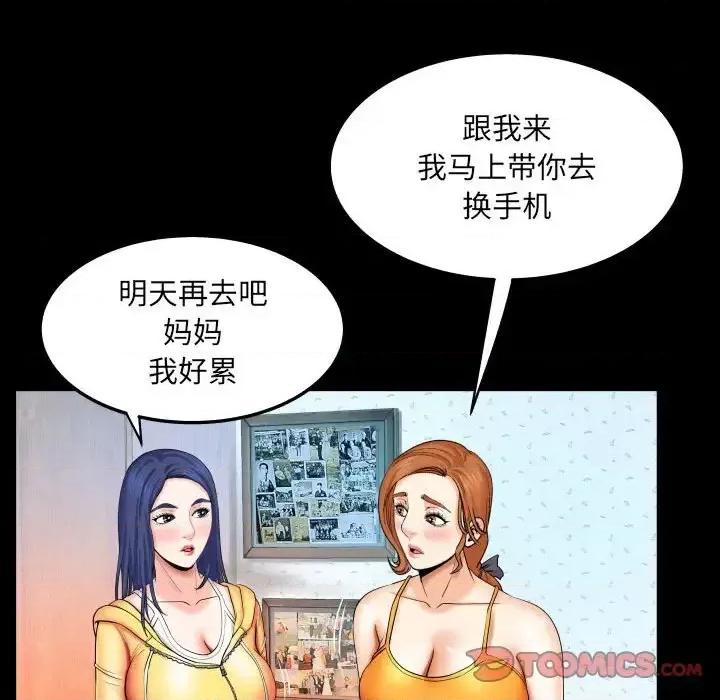 同个屋檐下 与婶婶的秘密-第 18 话 第42页