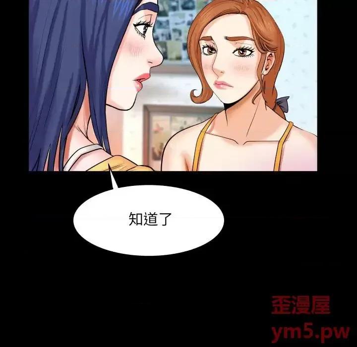 同个屋檐下 与婶婶的秘密-第 18 话 第44页