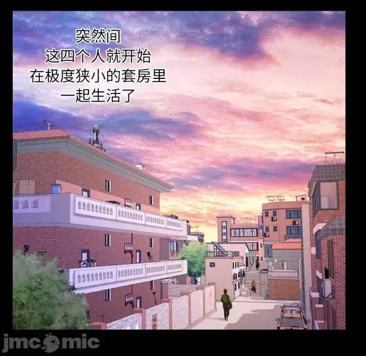 同个屋檐下 与婶婶的秘密-第 18 话 第45页