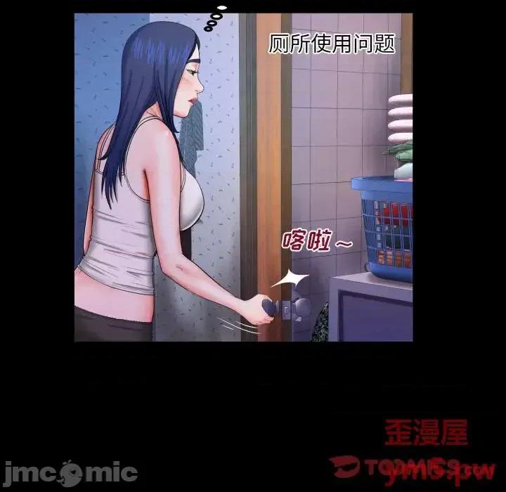 同个屋檐下 与婶婶的秘密-第 18 话 第50页