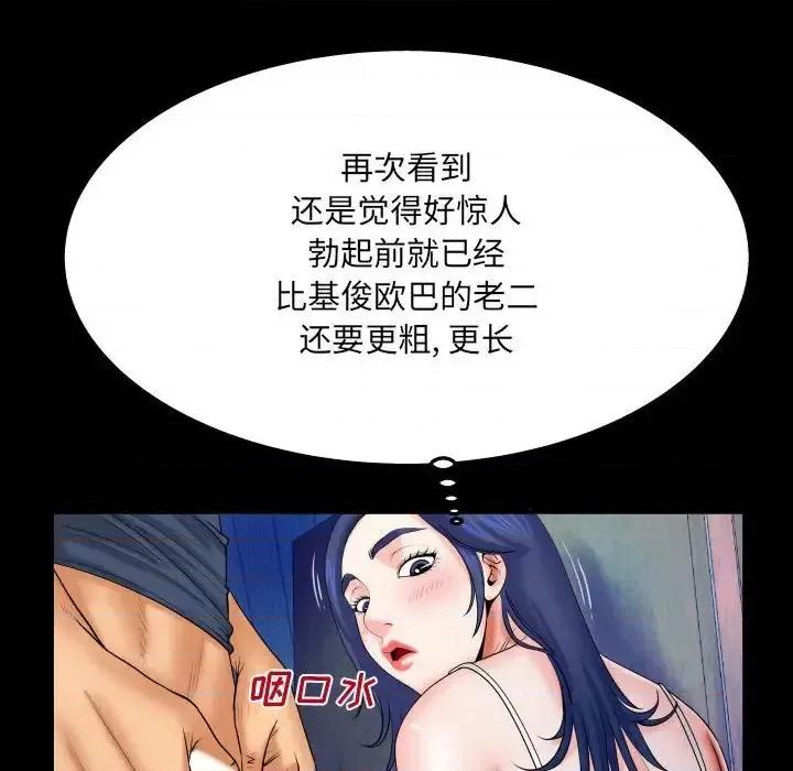 同个屋檐下 与婶婶的秘密-第 18 话 第63页