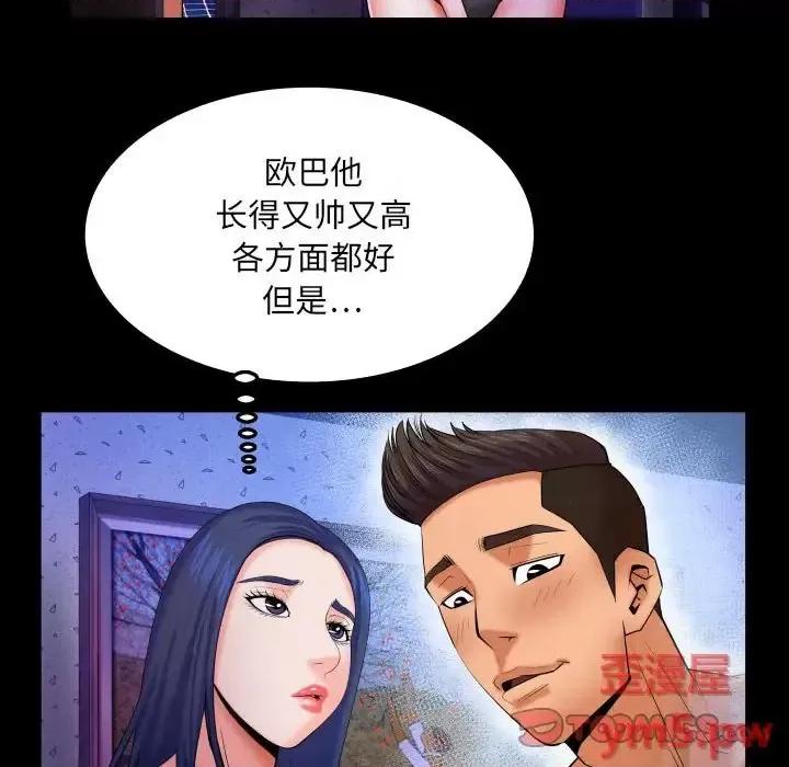 同个屋檐下 与婶婶的秘密-第 18 话 第66页