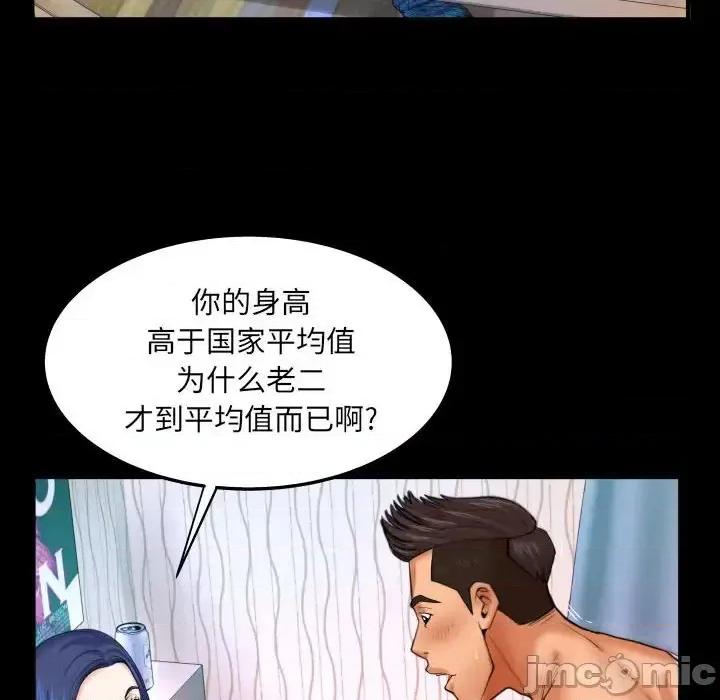 同个屋檐下 与婶婶的秘密-第 18 话 第75页