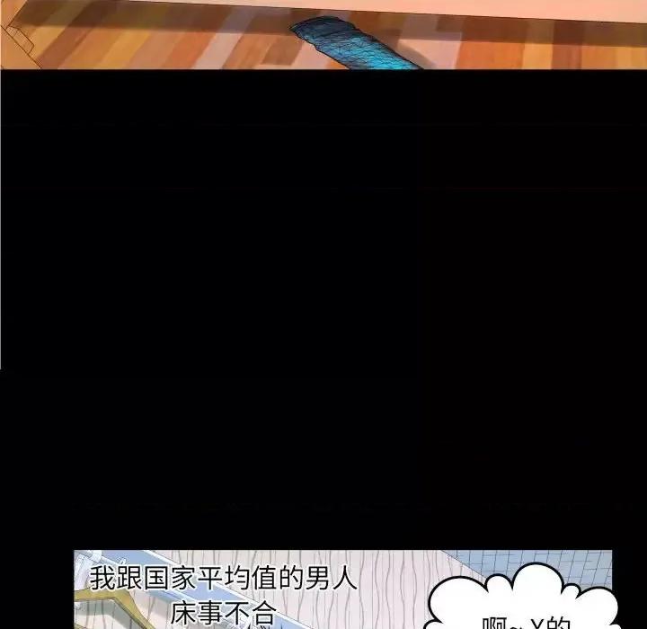 同个屋檐下 与婶婶的秘密-第 18 话 第89页