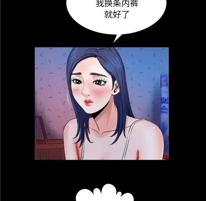 同个屋檐下 与婶婶的秘密-第 19 话 第11页