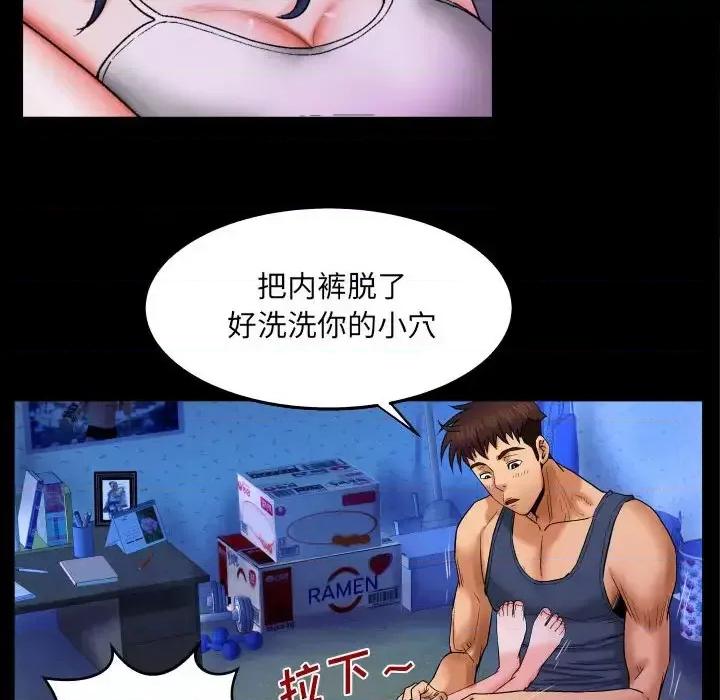 同个屋檐下 与婶婶的秘密-第 19 话 第19页