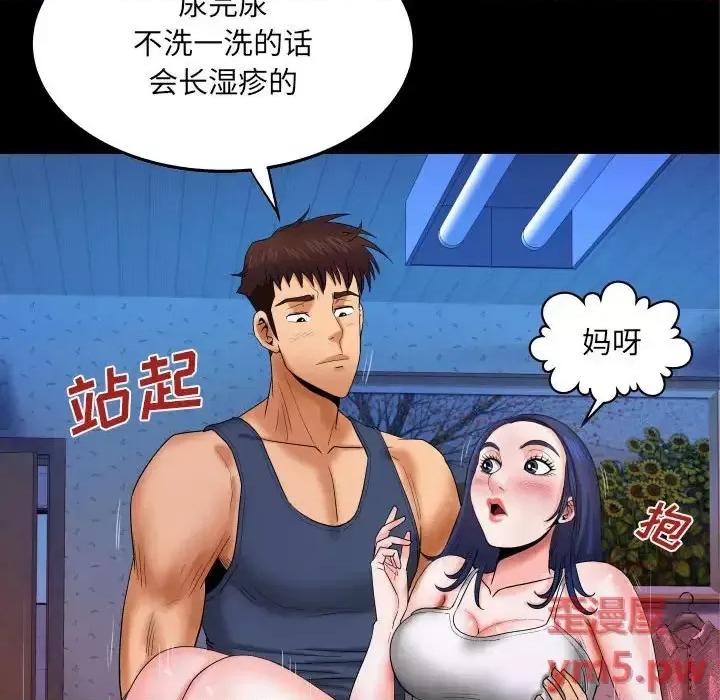 同个屋檐下 与婶婶的秘密-第 19 话 第21页