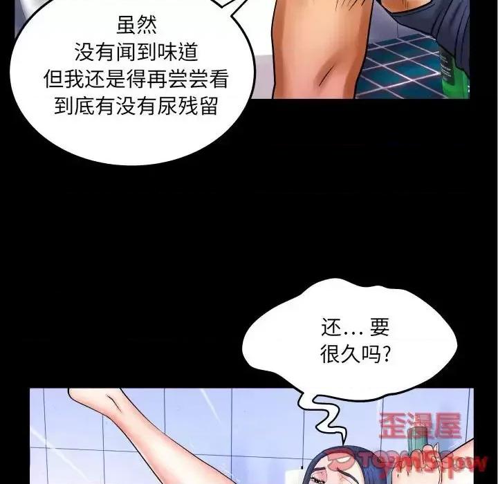 同个屋檐下 与婶婶的秘密-第 19 话 第46页