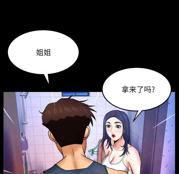 同个屋檐下 与婶婶的秘密-第 19 话 第53页