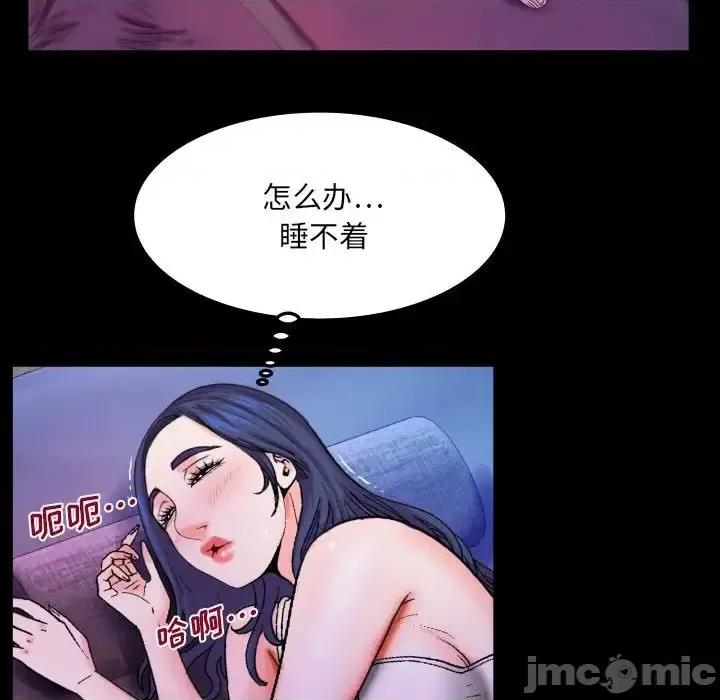 同个屋檐下 与婶婶的秘密-第 19 话 第60页