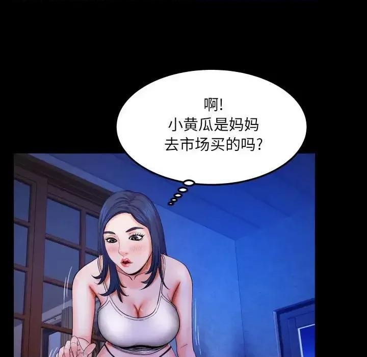 同个屋檐下 与婶婶的秘密-第 19 话 第73页