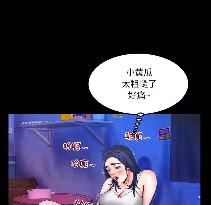 同个屋檐下 与婶婶的秘密-第 19 话 第79页