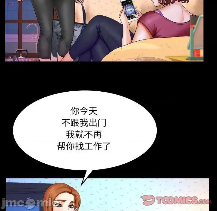 同个屋檐下 与婶婶的秘密-第 20 话 第20页