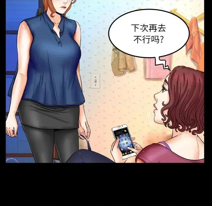 同个屋檐下 与婶婶的秘密-第 20 话 第21页