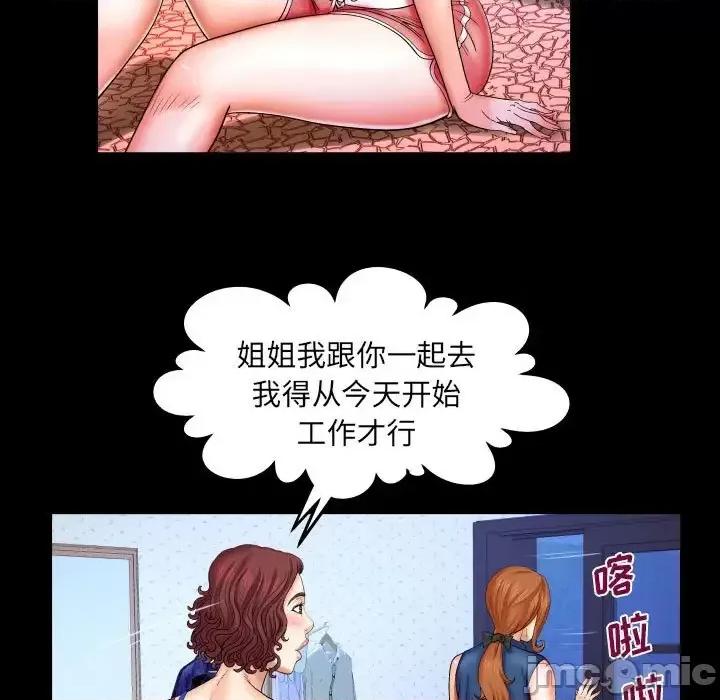 同个屋檐下 与婶婶的秘密-第 20 话 第30页