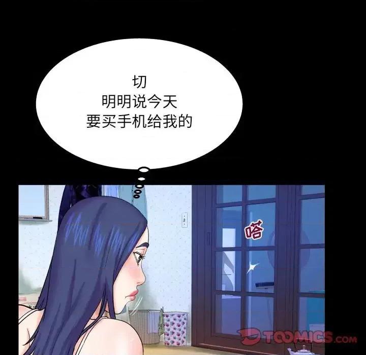 同个屋檐下 与婶婶的秘密-第 20 话 第32页