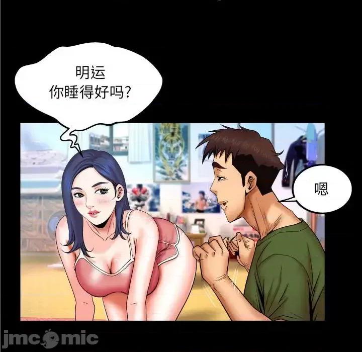 同个屋檐下 与婶婶的秘密-第 20 话 第55页