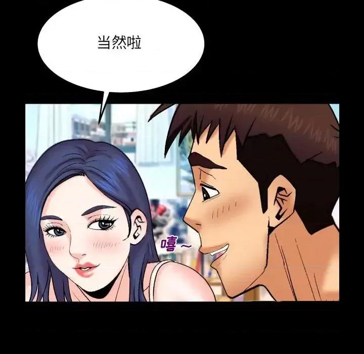 同个屋檐下 与婶婶的秘密-第 20 话 第61页