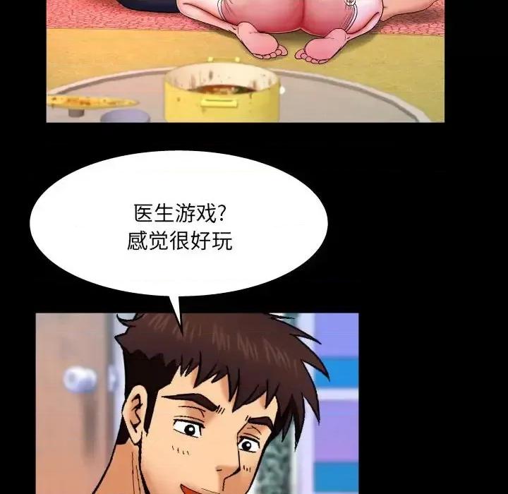 同个屋檐下 与婶婶的秘密-第 20 话 第63页