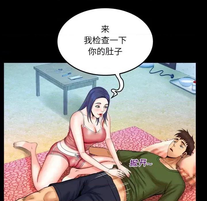 同个屋檐下 与婶婶的秘密-第 20 话 第72页