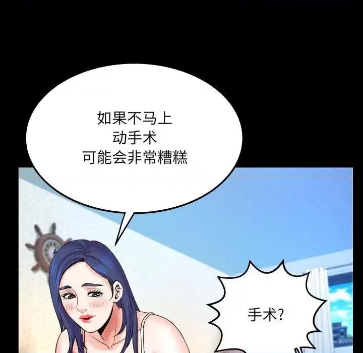 同个屋檐下 与婶婶的秘密-第 20 话 第76页