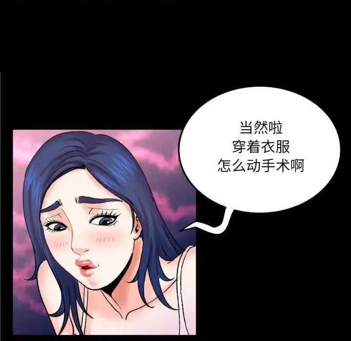同个屋檐下 与婶婶的秘密-第 20 话 第79页
