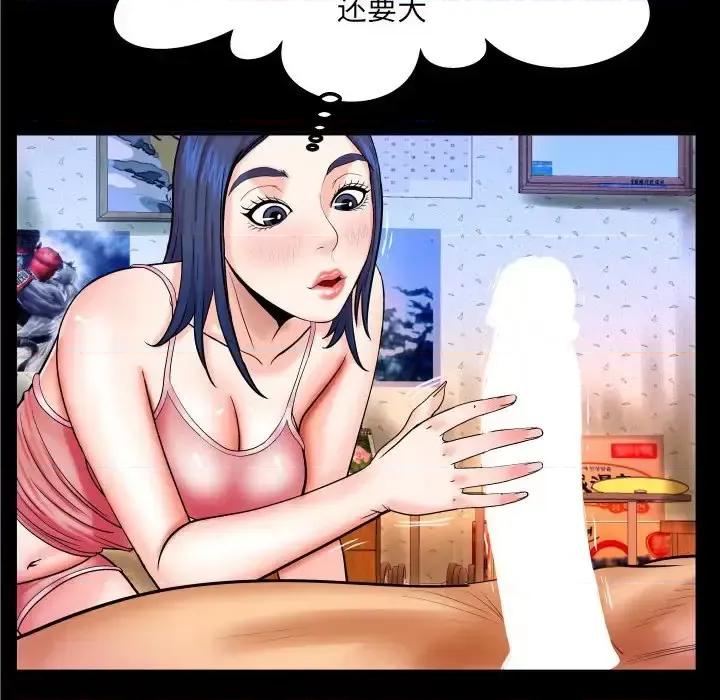同个屋檐下 与婶婶的秘密-第 20 话 第87页