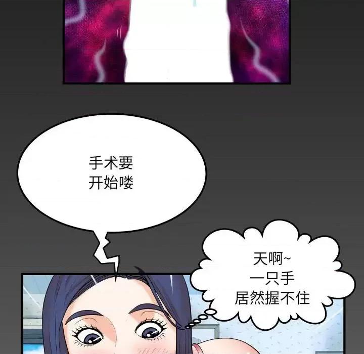 同个屋檐下 与婶婶的秘密-第 20 话 第101页