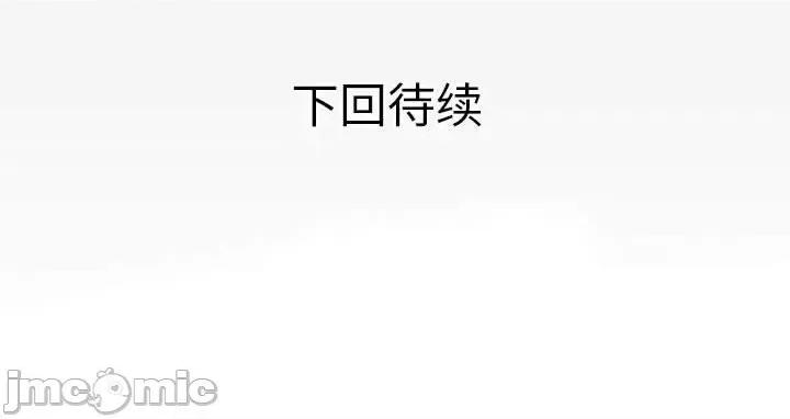 同个屋檐下 与婶婶的秘密-第 20 话 第105页