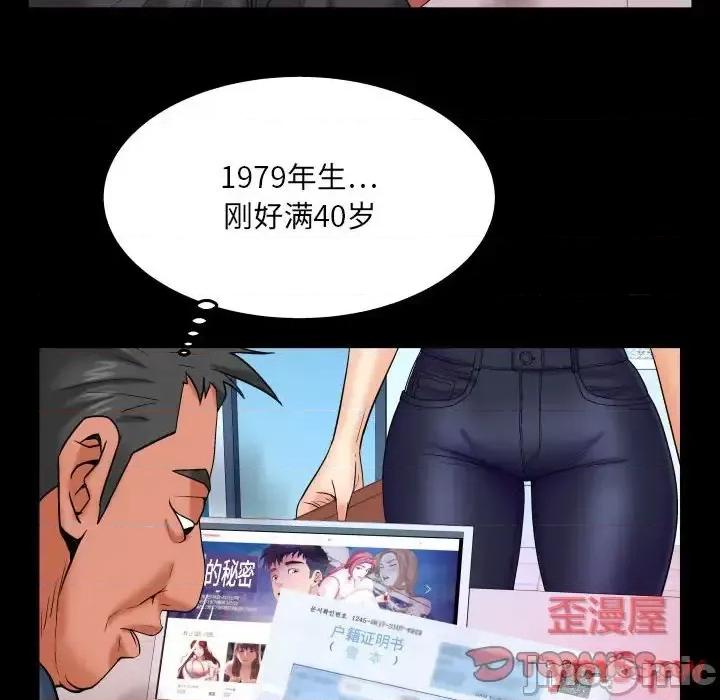 同个屋檐下 与婶婶的秘密-第 21 话 第10页