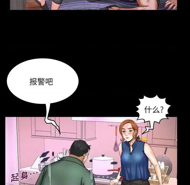 同个屋檐下 与婶婶的秘密-第 21 话 第32页