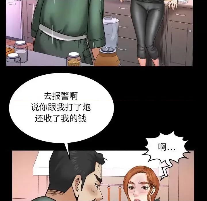同个屋檐下 与婶婶的秘密-第 21 话 第33页