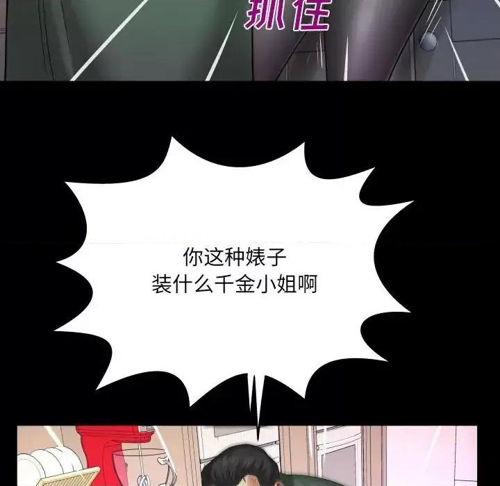 同个屋檐下 与婶婶的秘密-第 21 话 第36页