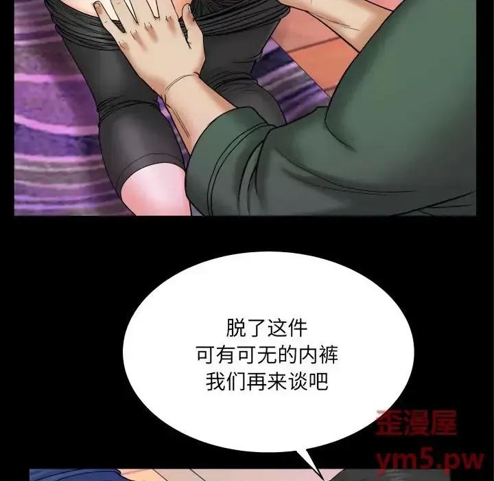 同个屋檐下 与婶婶的秘密-第 21 话 第41页