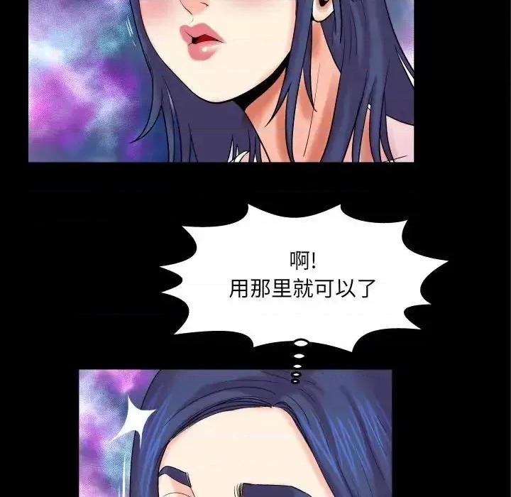 同个屋檐下 与婶婶的秘密-第 21 话 第64页