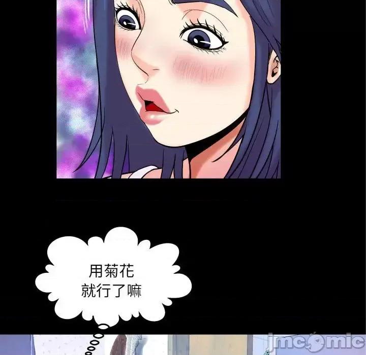 同个屋檐下 与婶婶的秘密-第 21 话 第65页
