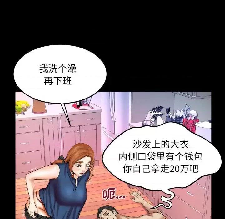 同个屋檐下 与婶婶的秘密-第 22 话 第36页