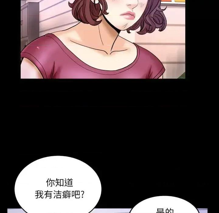 同个屋檐下 与婶婶的秘密-第 22 话 第43页