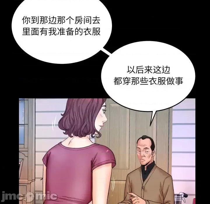 同个屋檐下 与婶婶的秘密-第 22 话 第45页