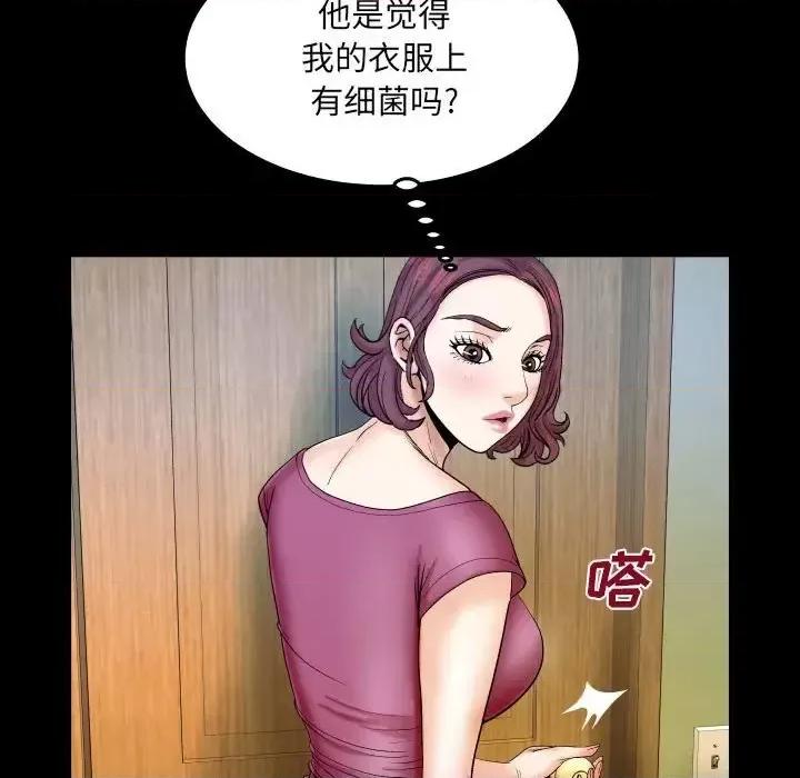 同个屋檐下 与婶婶的秘密-第 22 话 第48页