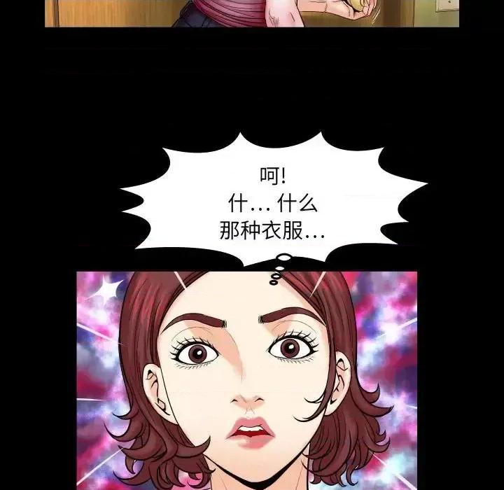 同个屋檐下 与婶婶的秘密-第 22 话 第49页